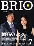 BRIO (ブリオ) 2008年 07月号 [雑誌]