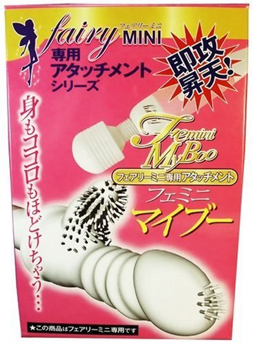 Cover image : フェミニ マイブー フェアリーミニ専用