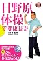 ���쌴�̑��Ō��N���� (NHK�o��DVD+BOOK)