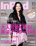 In Red (イン レッド) 2008年 10月号 [雑誌]
