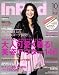 In Red (イン レッド) 2008年 10月号 [雑誌]