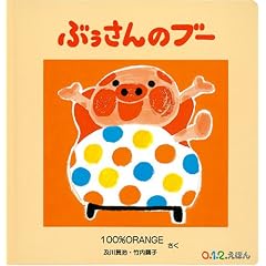 �Ԃ�����̃u�[ (0.1.2.���ق�)