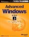 Advanced Windows ��5�� �� (�ޥ��������եȸ��������)