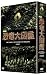 決定版!恐竜大図鑑 DVD-BOX