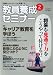 教員養成セミナー 2010年 02月号 [雑誌]でAmazonアフィリエイトツール