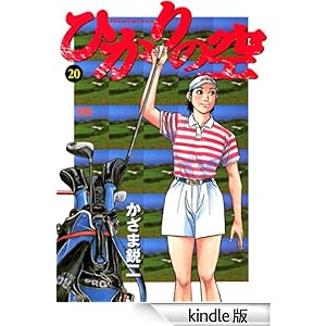 �Ђ���̋�i�Q�O�j �����O�T���f�[�R�~�b�N�X