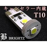 【BRIGHTZ 超高輝度 キャンセラー内臓LEDバルブ T10 デュアリアス】