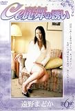 セレブの誘い(6) [DVD]