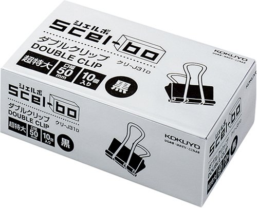 コクヨS&T ダブルクリップ <Scel-Bo>(シェルボ) 個箱タイプ 超特大・黒 クリ-J31D