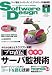 SoftwareDesign(ソフトウェアデザイン) 2010年 01月号 [雑誌]