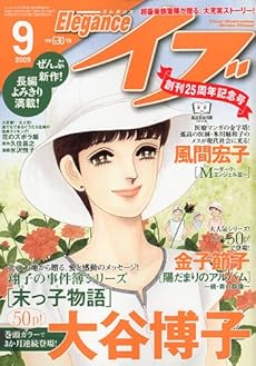 amazon:  - エレガンスイブ 2009-09