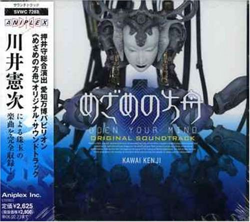 めざめの方舟 Original Soundtrack めざめの方舟 Original Soundtrack