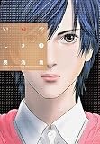 いぬやしき
