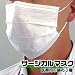 医療用３層構造サージカルマスク50枚入り（訳あり箱つぶれ品）