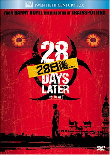 28日後... (特別編) (ベストヒット・セレクション)