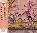抒情歌 ベスト30