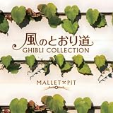 Kaze-no Tohrimichi - Ghibli Collection