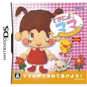 できたよ!ママ わんにゃんクラブ おんなのこ できたよ!ママ わんにゃんクラブ おんなのこ