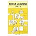 �Љ�𐶂��邽�߂�2����945�~�ȉ�