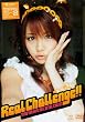 田中れいな Real Challenge!! [DVD]