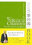 ���ǥ���������ͥ뽡�ƤΥХ���󥬥������BOOK������������ʸ���Υޥ���������