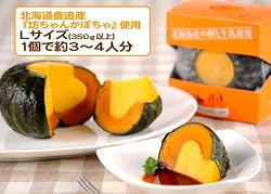 小玉かぼちゃの焼きプリン
