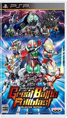 psp   PSP『グレイトバトル フルブラスト』 歴代CM集(6)「バトルサッカー フィールドの覇者」 公開！