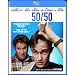 50/50 [Blu-ray]