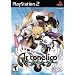 Ar tonelico: Melody of Elemia