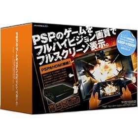 PSP TO HDMI CONVERTER [MG1000-N]