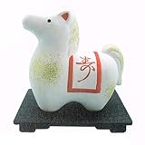 【干支 置物 紅白】 招福干支 午(うま) No.2 小  / お楽しみグッズ(キッチン用品)付きセット