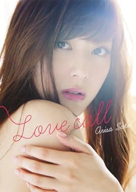 Love call