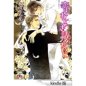 ���͂��Ƃ��b�݂����� ���~�Ƀ��`������