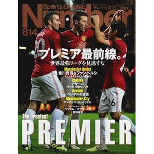 Sports Graphic Number (�X�|�[�c�E�O���t�B�b�N �i���o�[) 2012�N 10/25�� [�G��]