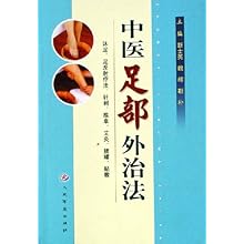 中医外治法的治疗原则 51u%2Bi93I-6L._AA220_.jpg