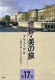 �֥�塼���� -���ʲ�ˤҤ������- (����������ι17) [DVD]