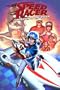 Speed Racer: Chronicles Of The Racer