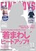 FINEBOYS (ファインボーイズ) 2011年 11月号 [雑誌]