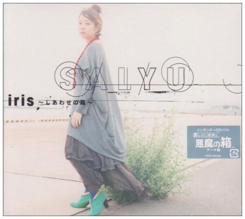 iris～しあわせの箱～ Salyu JONI MITCHELL 渡辺善太郎