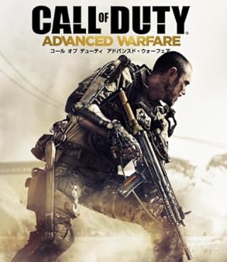 コール オブ デューティ アドバンスド・ウォーフェア [字幕版]