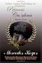 Webster Fields - Princess Ces'alena - WITHDRAWN
