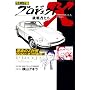 Project X - Datsun Fairlady Z (Project X 240Z Challengers)