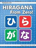 Hiragana From Zero!