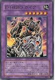 遊戯王 E・HERO ガイア ウルトラレア Vジャンプ定期購読/