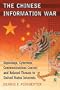 The Chinese Information War: Espionage, Cyberwar, Communications Control and Related Threats to United States Interests