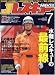 Jレスキュー (ジェイレスキュー) 2008年 07月号 [雑誌]