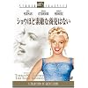 ショウほど素敵な商売はない スタジオ・クラシック・シリーズ