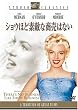 �V���E�قǑf�G�ȏ����͂Ȃ� �X�^�W�I�E�N���V�b�N�E�V���[�Y [DVD]
