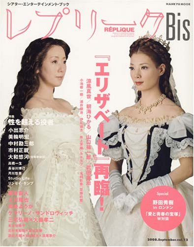 ���v���[�Nbis (HANKYU MOOK)