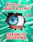 Ripley's Believe It or Not! Seeing Is Believing!